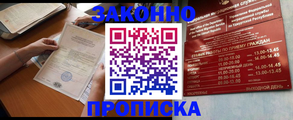 пропишу в квартире в Лесосибирске