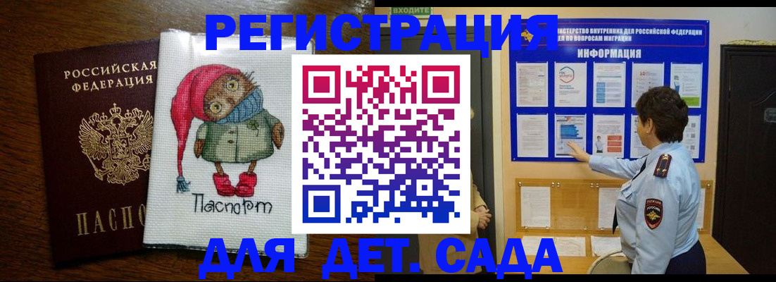временная регистрация собственник в Лесосибирске